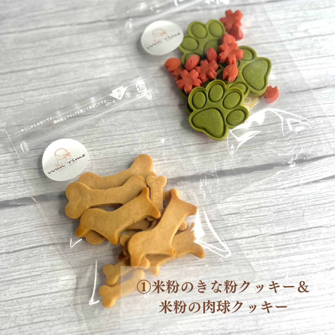 選べる米粉のおやつ2袋セット