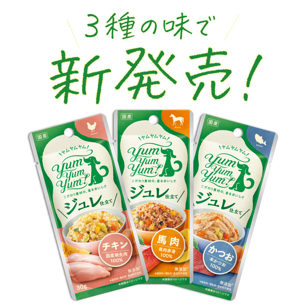 yum yum yum! ジュレ仕立て