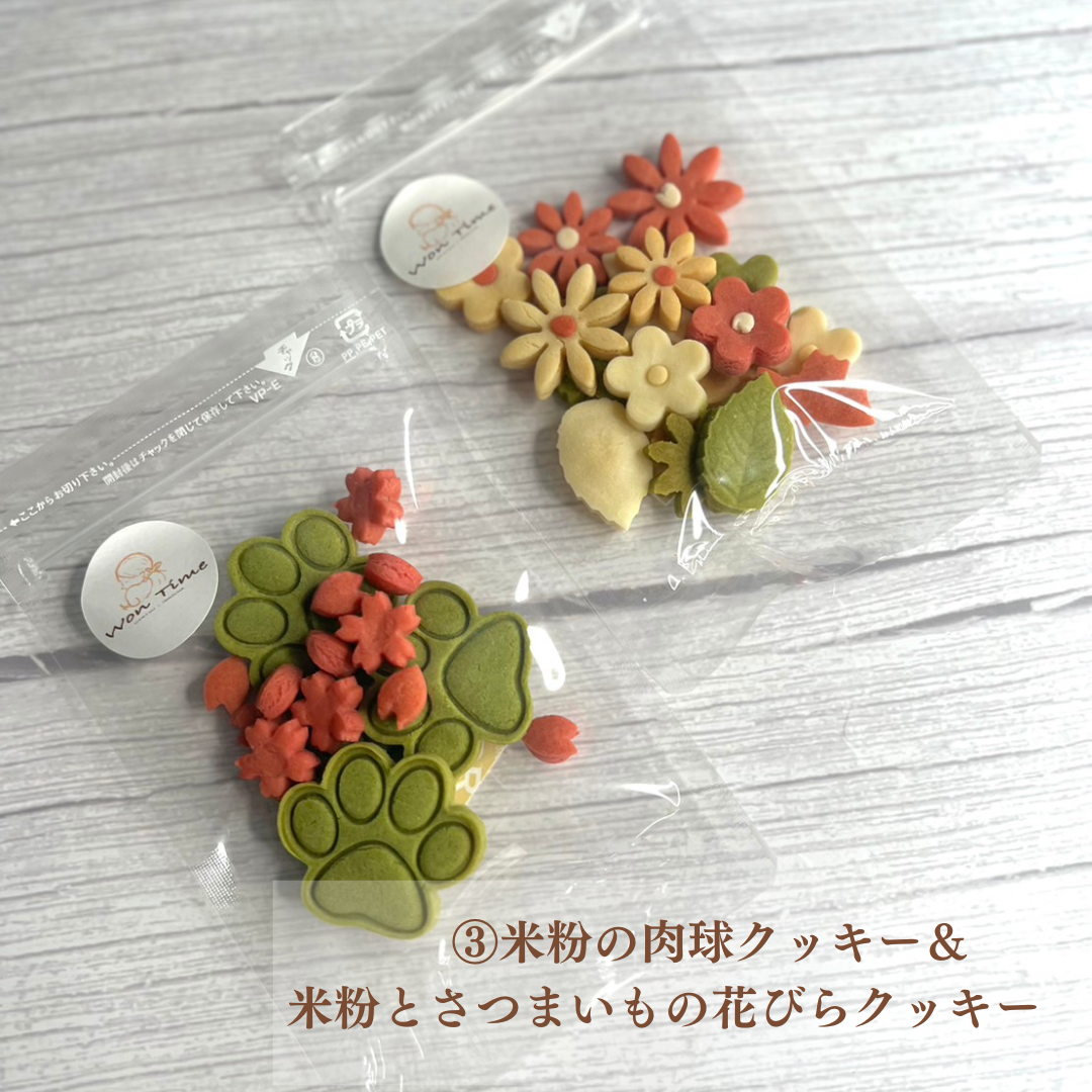 選べる米粉のおやつ2袋セット