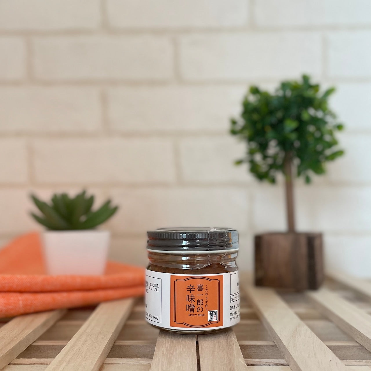 人間用 喜一郎の辛味噌