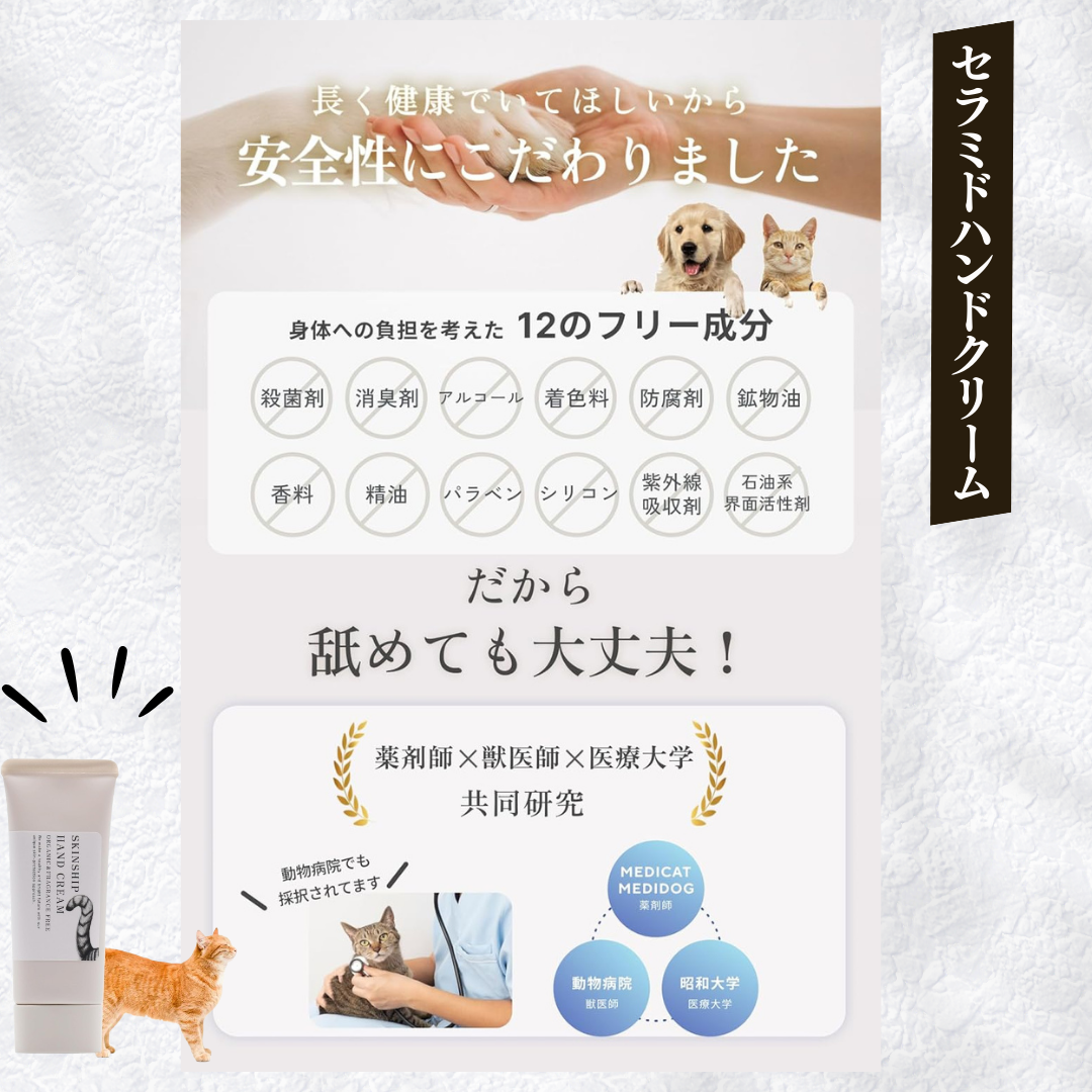 ネット限定 MEDIDOG肉球クリーム20g&スキンシップハンドクリームセット(送料無料)