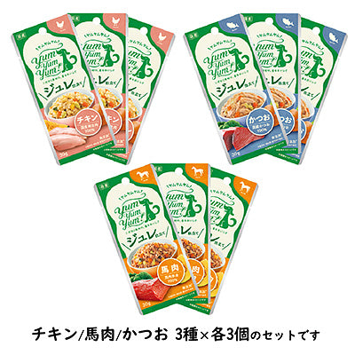 yum yum yum! ジュレ仕立て
