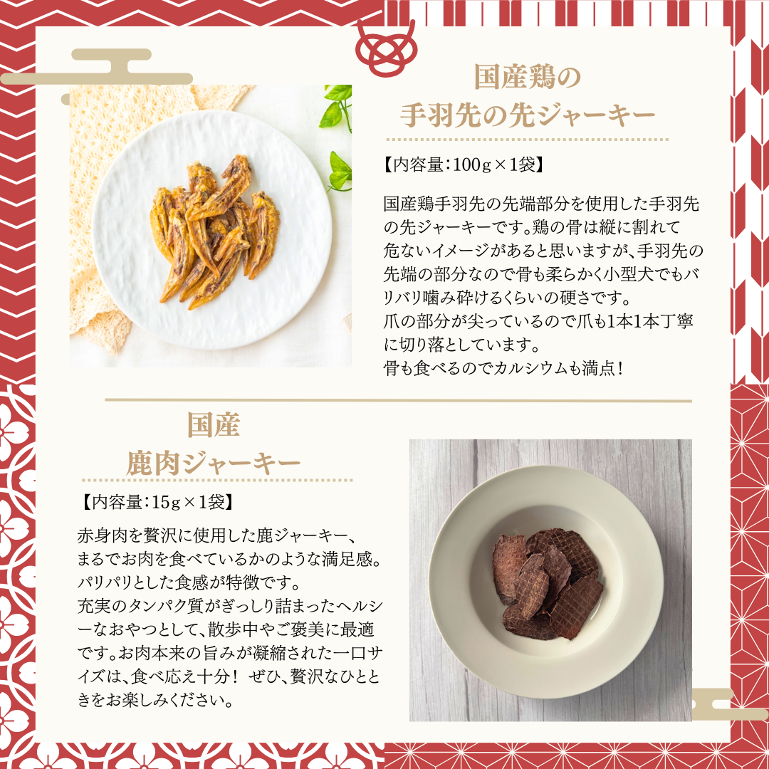 WonTime 福袋「梅」コース　おやつ10点セット　送料無料