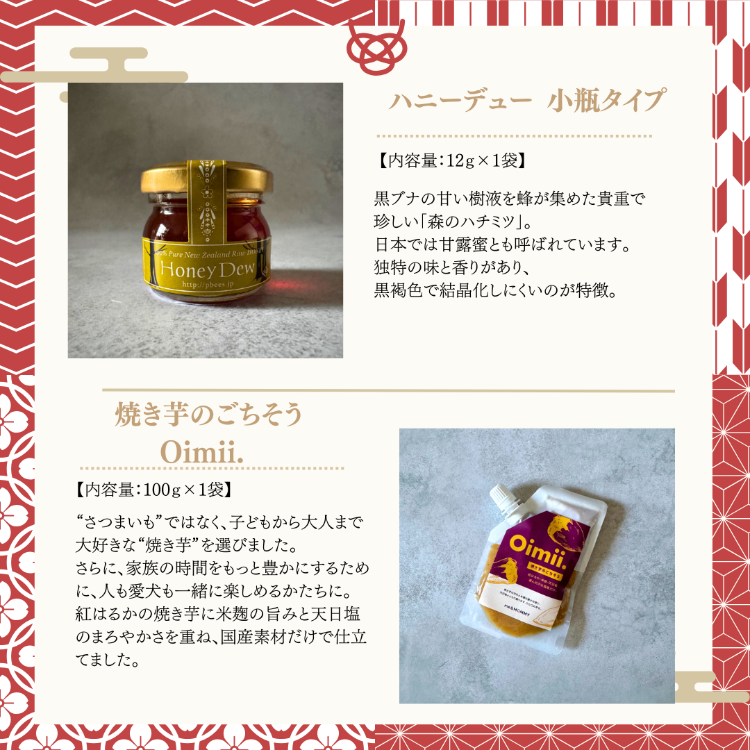 WonTime 福袋「竹」コース　おやつ19点セット　送料無料