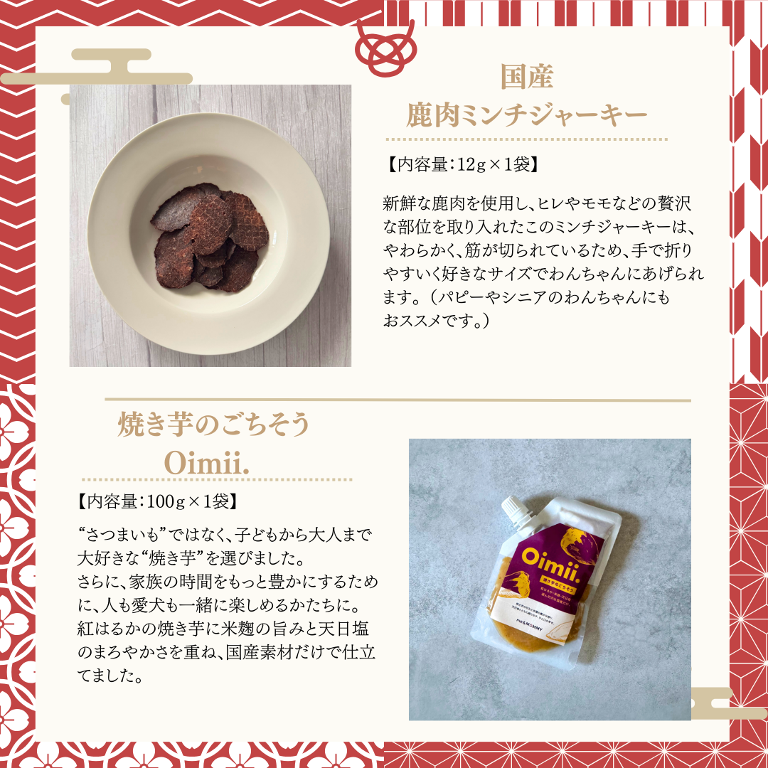 WonTime 福袋「梅」コース　おやつ10点セット　送料無料