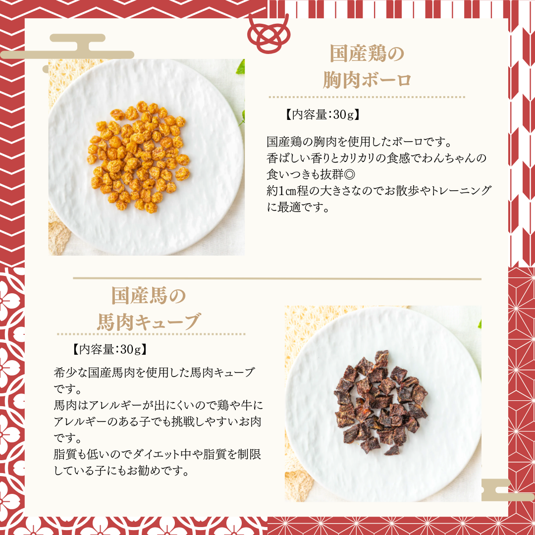 WonTime 福袋「松」コース　おやつ40点セット　送料無料