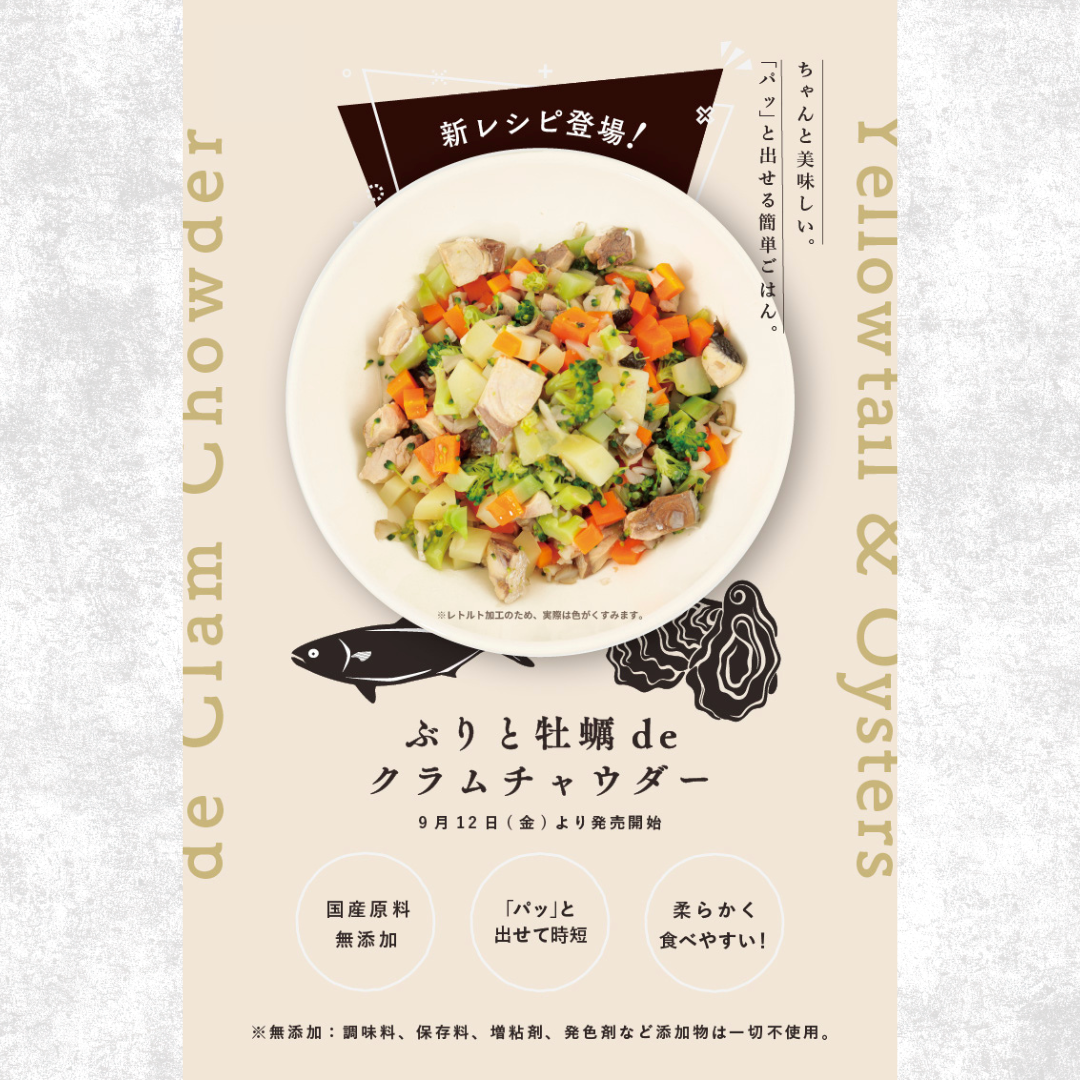 愛犬のごはん   ぶりと牡蠣deクラムチャウダー