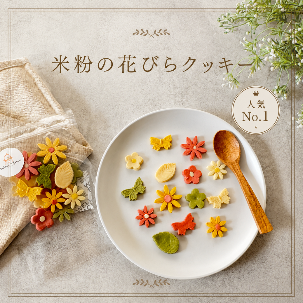 【8/15～21限定・送料無料】犬用無添加クッキー 人気5種10袋セット｜お祭りクッキー1袋プレゼント
