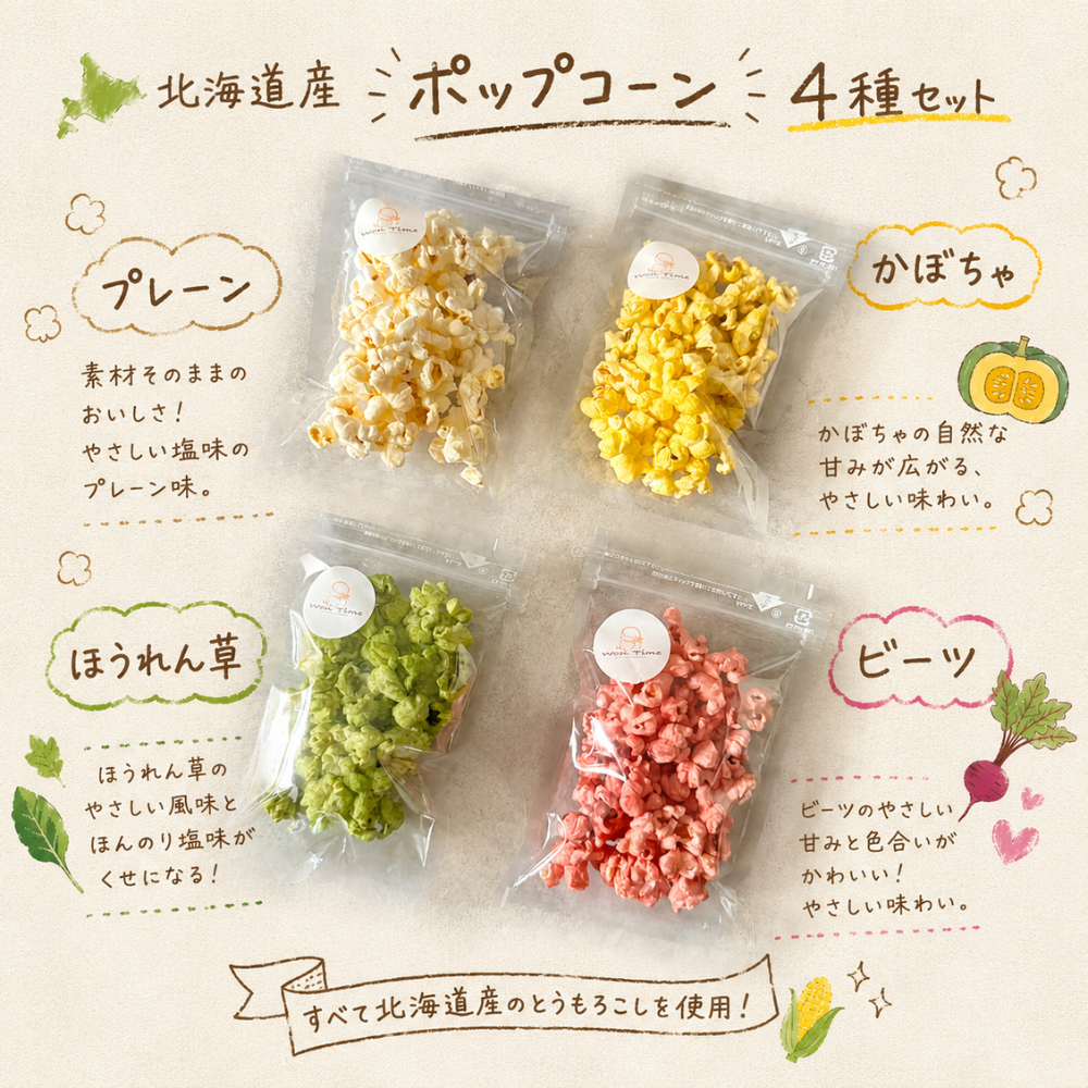 【8/22〜8/28限定・送料無料】夏限定！愛犬の彩りおやつ詰め合わせセット｜鹿肉ジャーキー付き