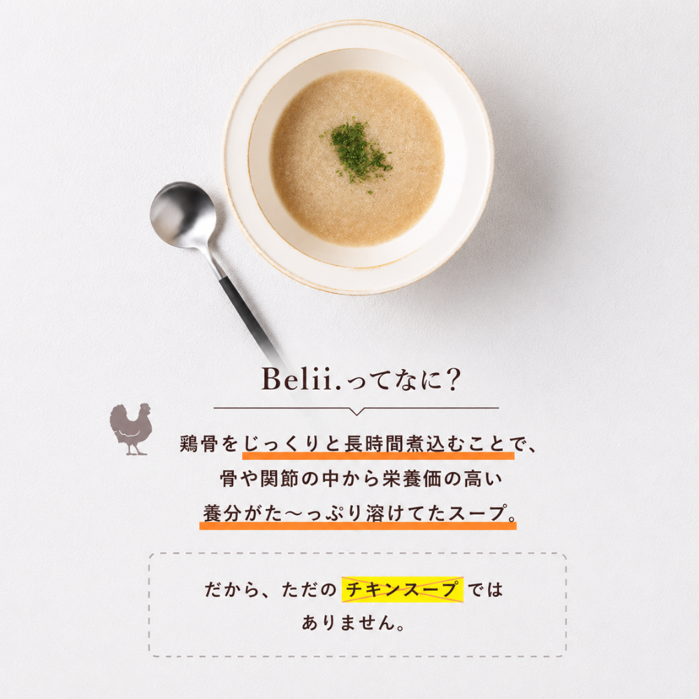 犬用無添加スープ　Belii. 　水分補給を習慣化するためのスープ　夏バテ防止