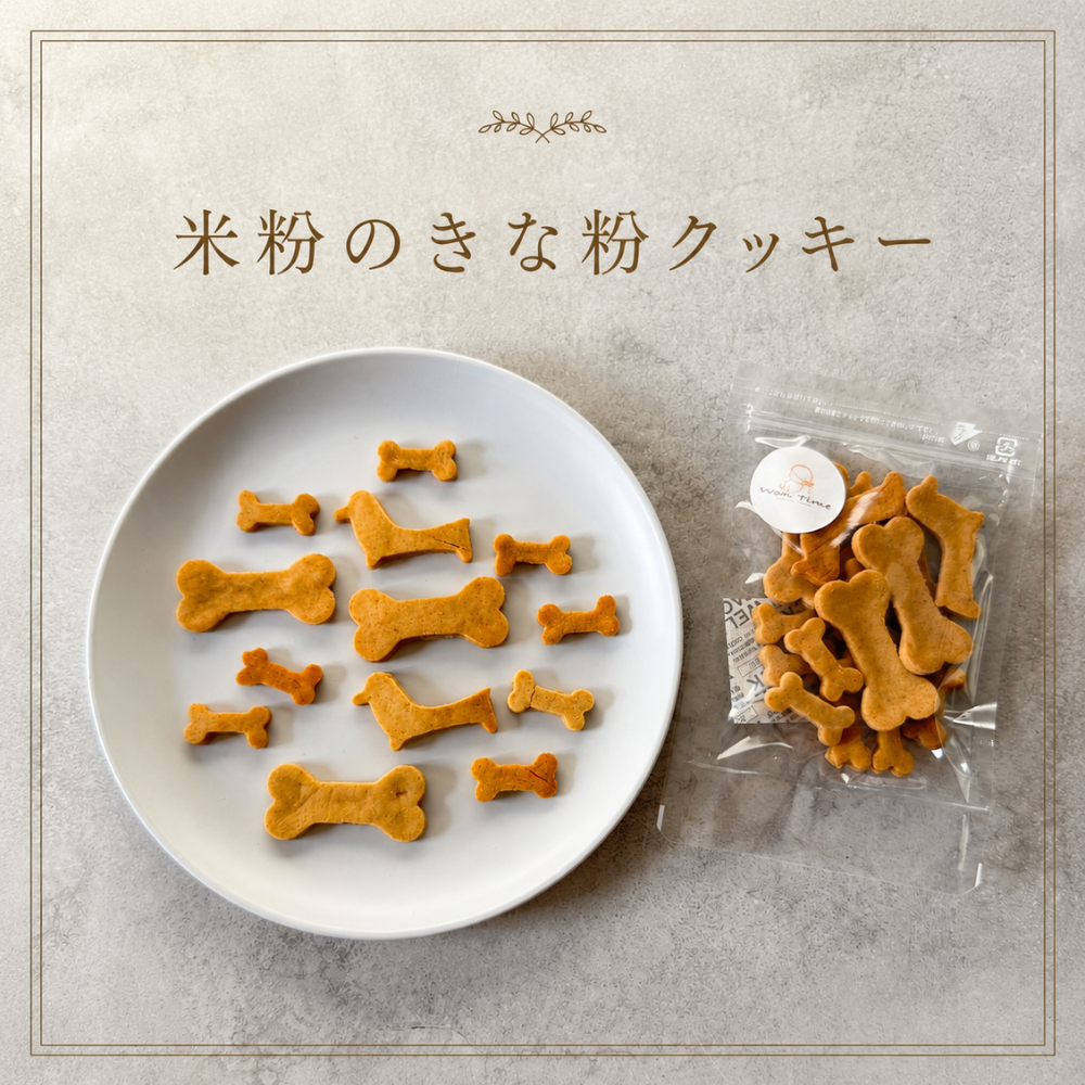【8/15～21限定・送料無料】犬用無添加クッキー 人気5種10袋セット｜お祭りクッキー1袋プレゼント