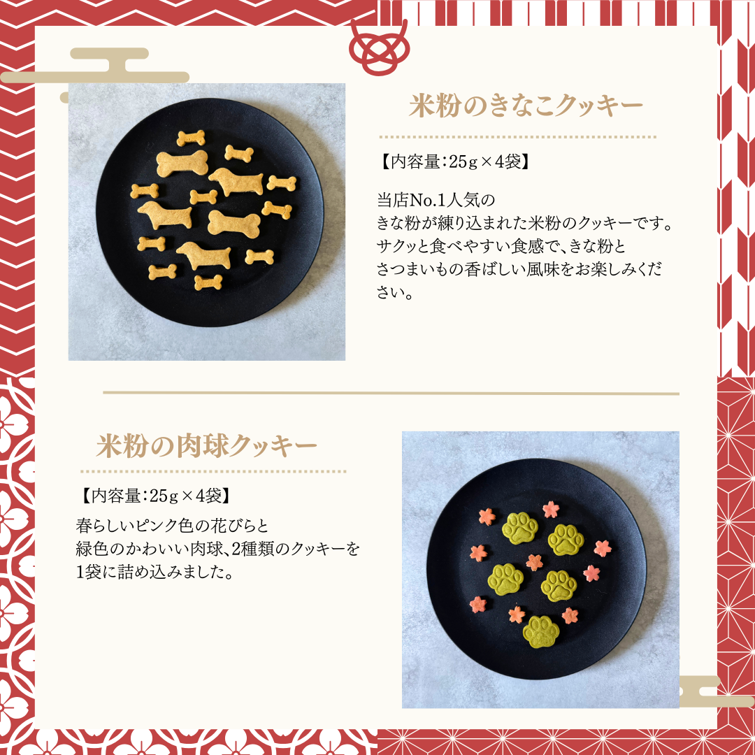 WonTime 福袋「竹」コース　おやつ19点セット　送料無料