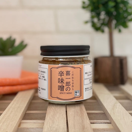 人間用　 喜一郎の辛味噌【マイルド】　