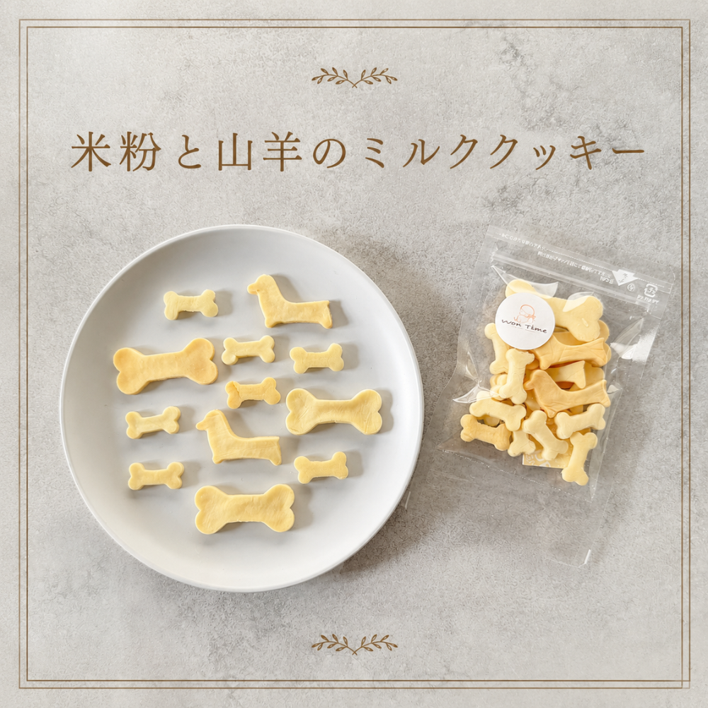 【8/15～21限定・送料無料】犬用無添加クッキー 人気5種10袋セット｜お祭りクッキー1袋プレゼント