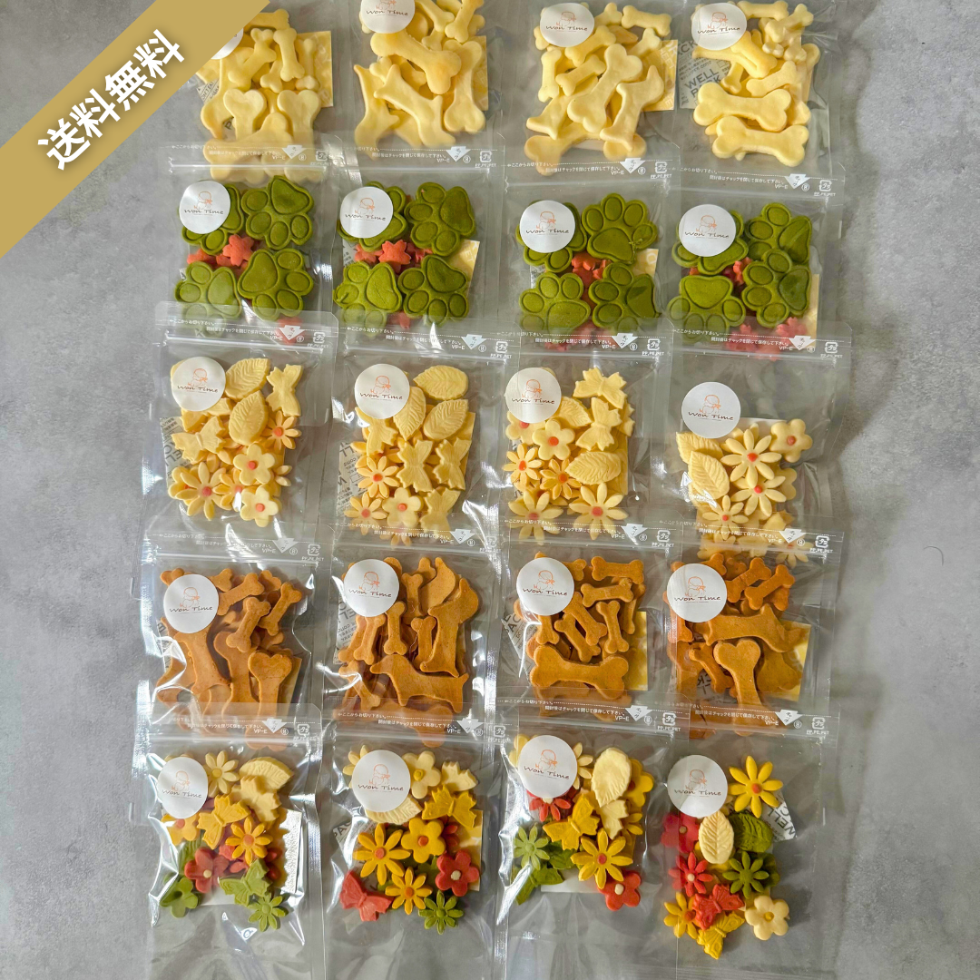 犬の無添加おやつ　Won Time　超大袋セット　20袋入り（送料無料）　