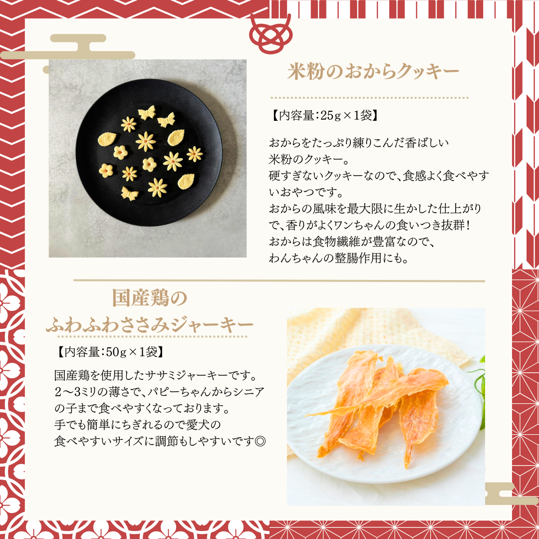 WonTime 福袋「梅」コース　おやつ10点セット　送料無料