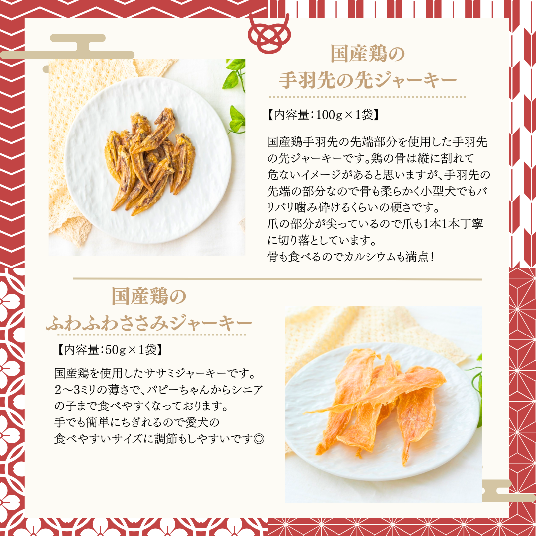 WonTime 福袋「竹」コース　おやつ19点セット　送料無料