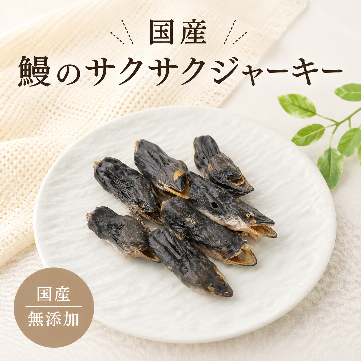 【メルマガ会員限定】国産無添加 プレミアムジャーキー食べ比べセット 送料無料